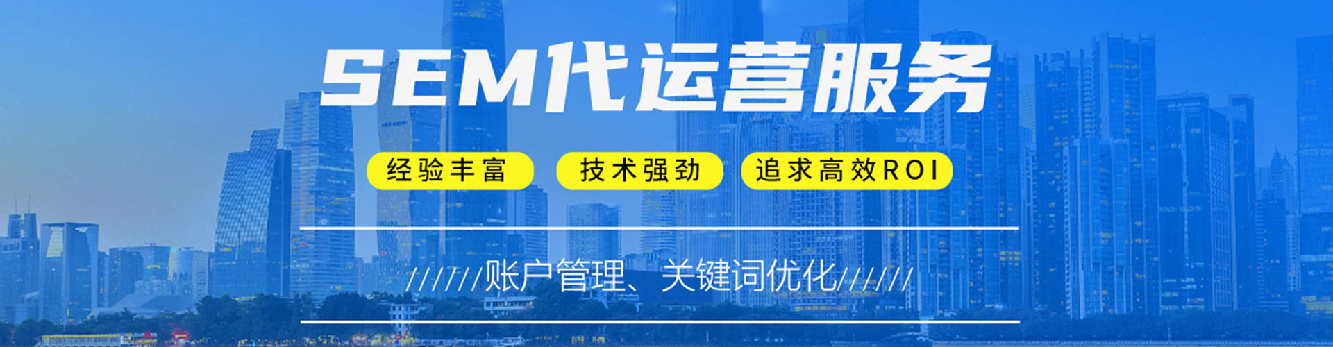西盟百度竞价代理