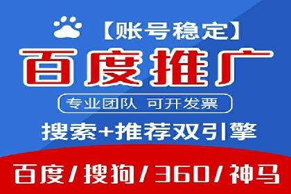 百度推广服务费使用技巧及效果评估